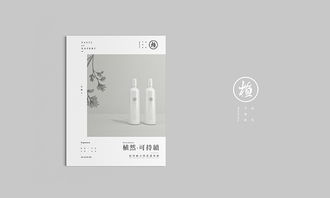 新加坡植然國(guó)際草本植物精華品牌與產(chǎn)品設(shè)計(jì)解析